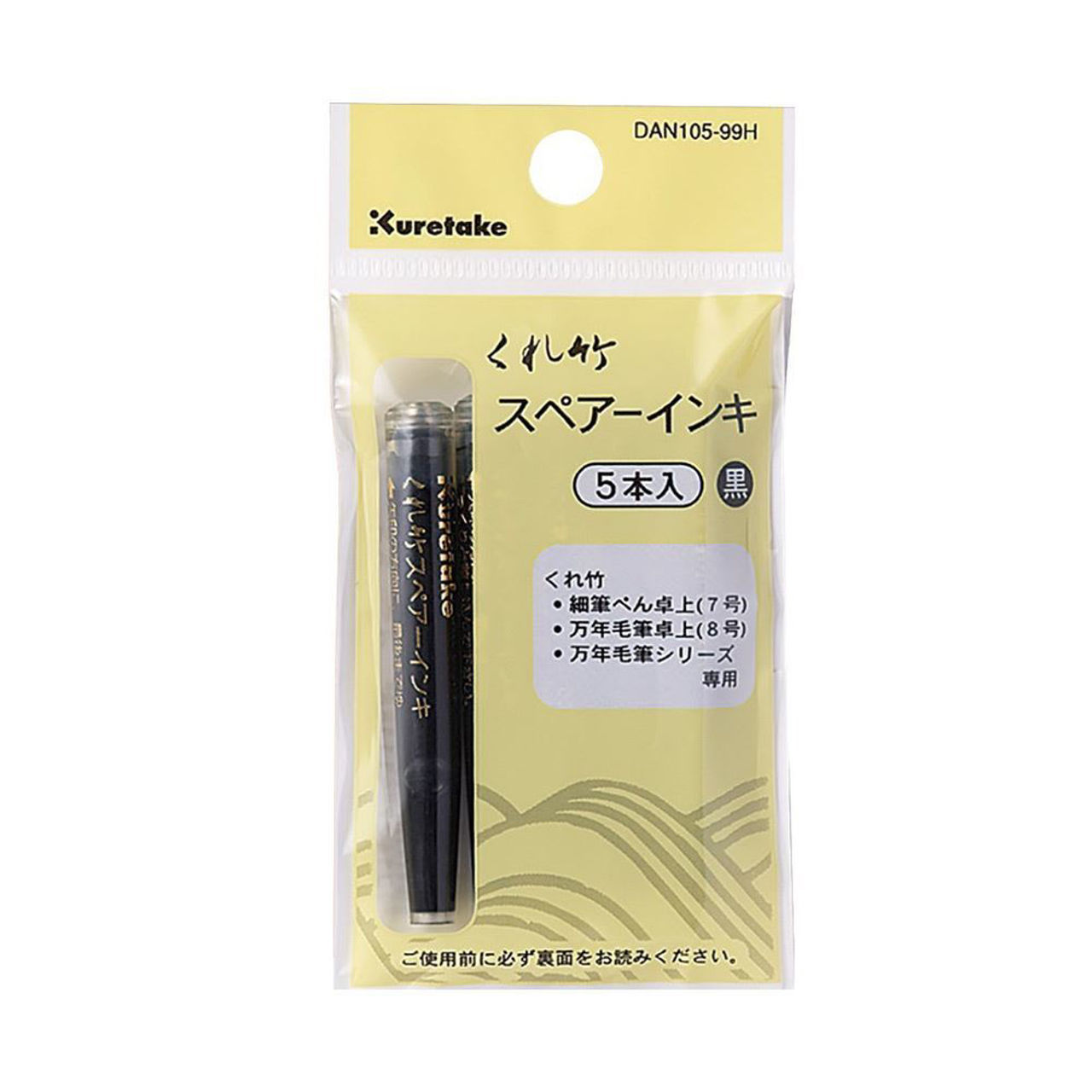 Kuretake Brush Pen Refill Ink 5 Pcs. Set Black Kuretake Brush Pen Refill Ink 5 Pcs. Set Black