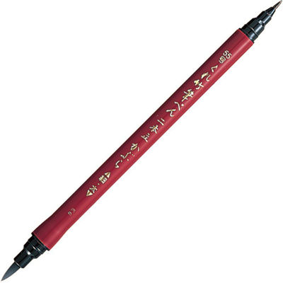  Kuretake Brush Pen No.55 Black